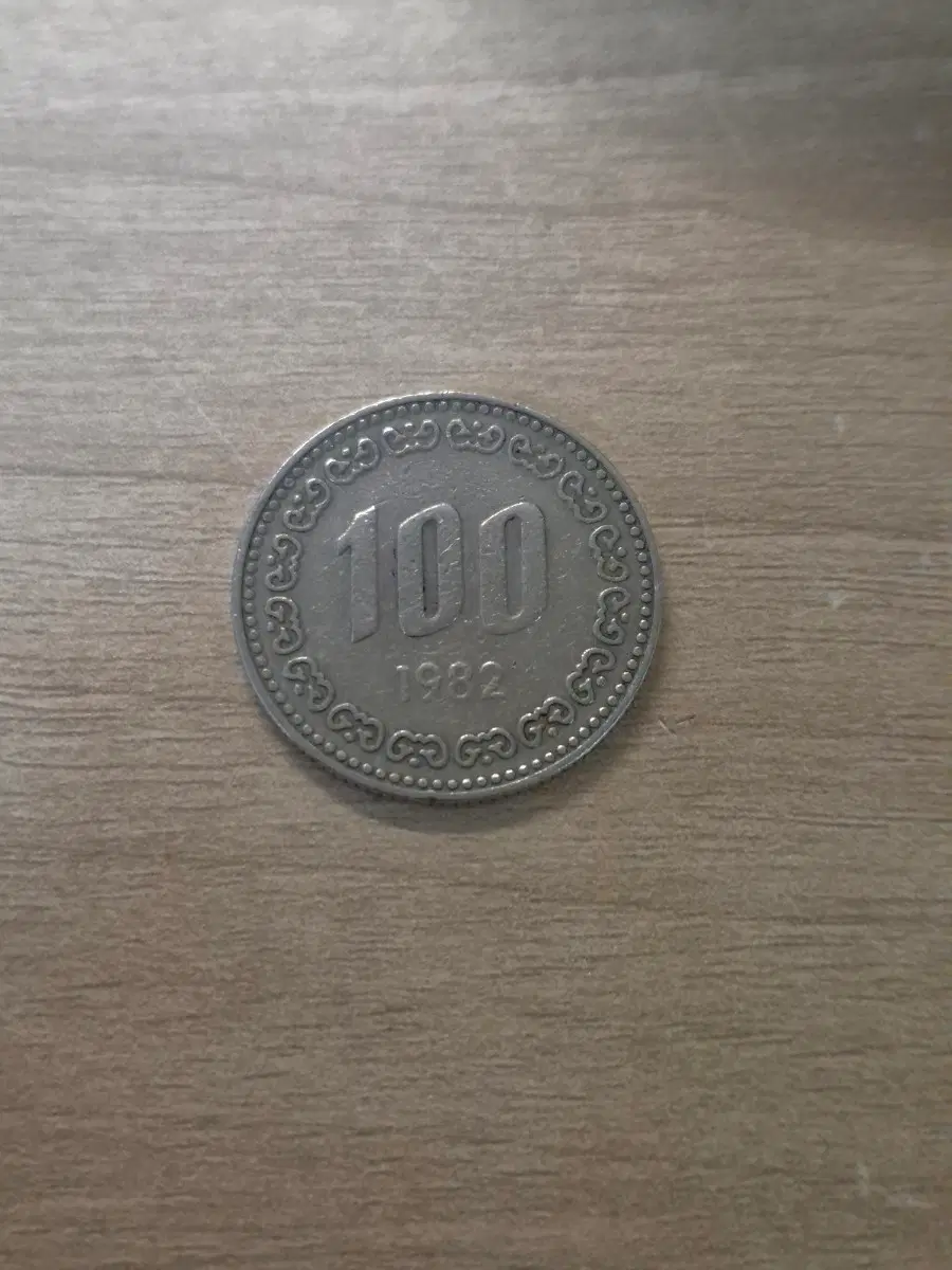 1982년도 100원 희귀 동전