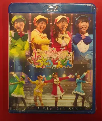 라이브/이벤트 Blu-ray 탐정가극 라이브 밀키 홈즈 토로토로 돈돈