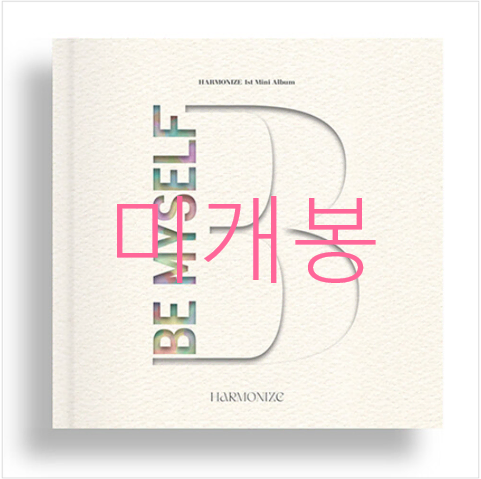 [미개봉] 하모나이즈 (HARMONIZE) - Be Myself (CD)
