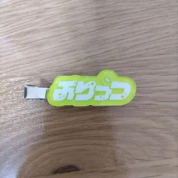 앰프턱 쁘릿츠 헤어 클립