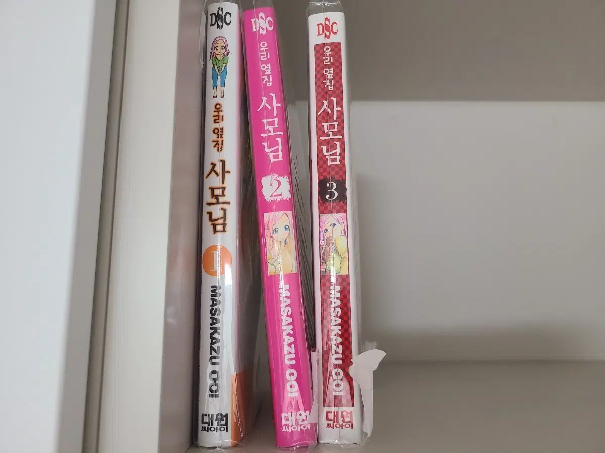 우리 옆집 사모님 1, 2, 3권