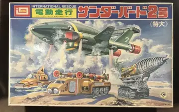 이마이 썬더버드 전동 주행 썬더버드 2호 특대형