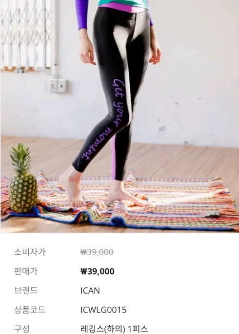 아이캔 스포츠 레깅스 블랙/퍼플