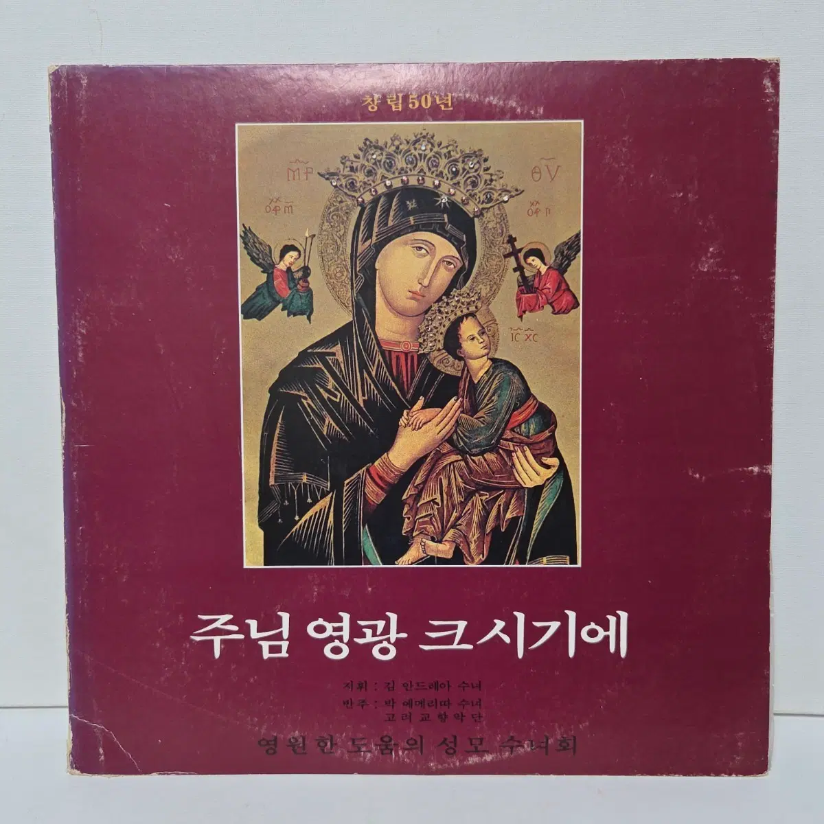 가톨릭 LP 바이널 기획전 7