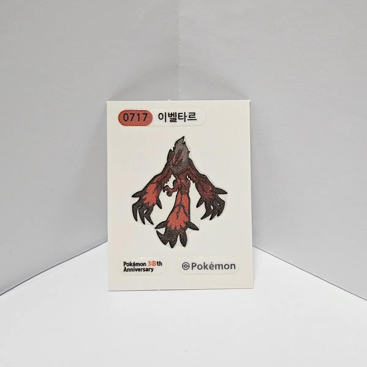 포켓몬 이벨타르 띠부씰