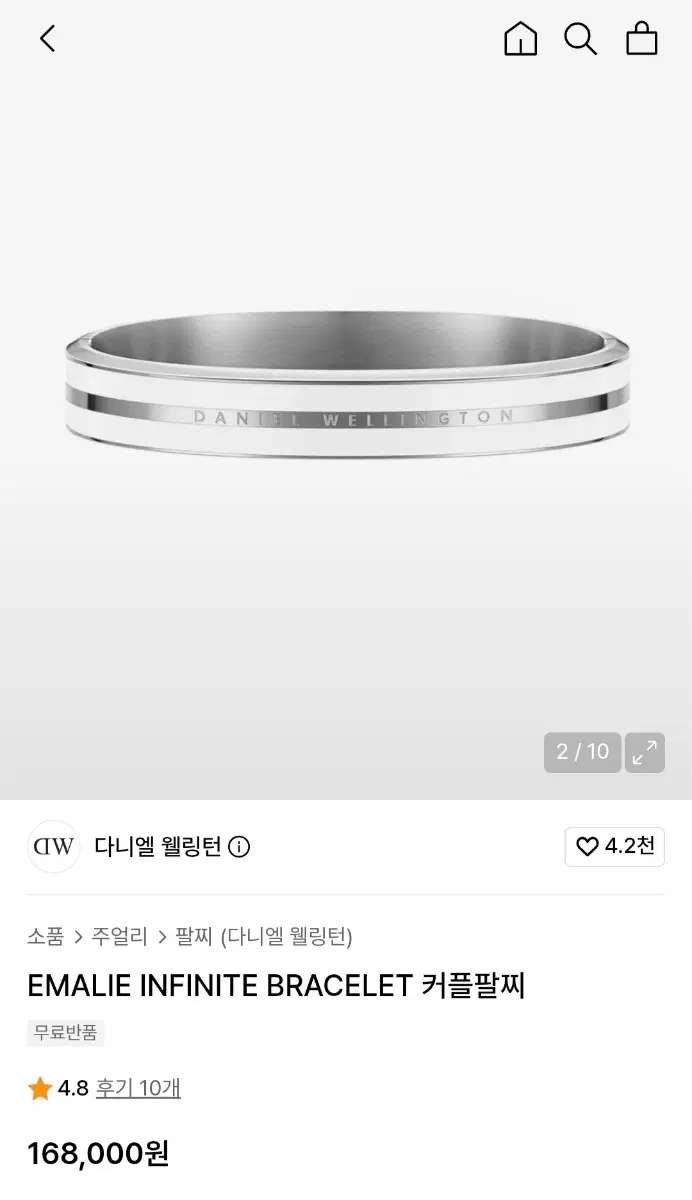 [새상품] 다니엘 웰링턴 실버 팔찌