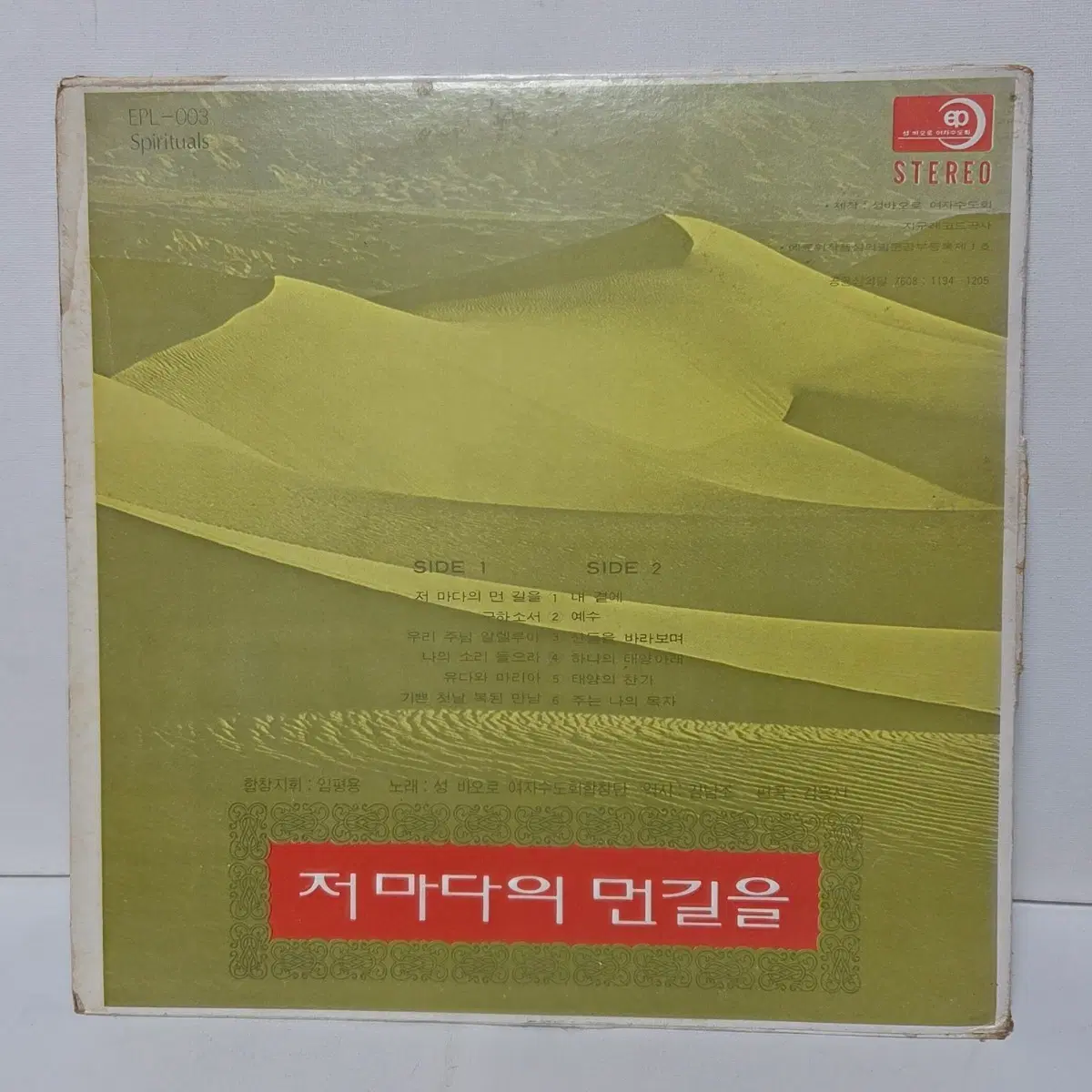가톨릭 LP 바이널 기획전 8