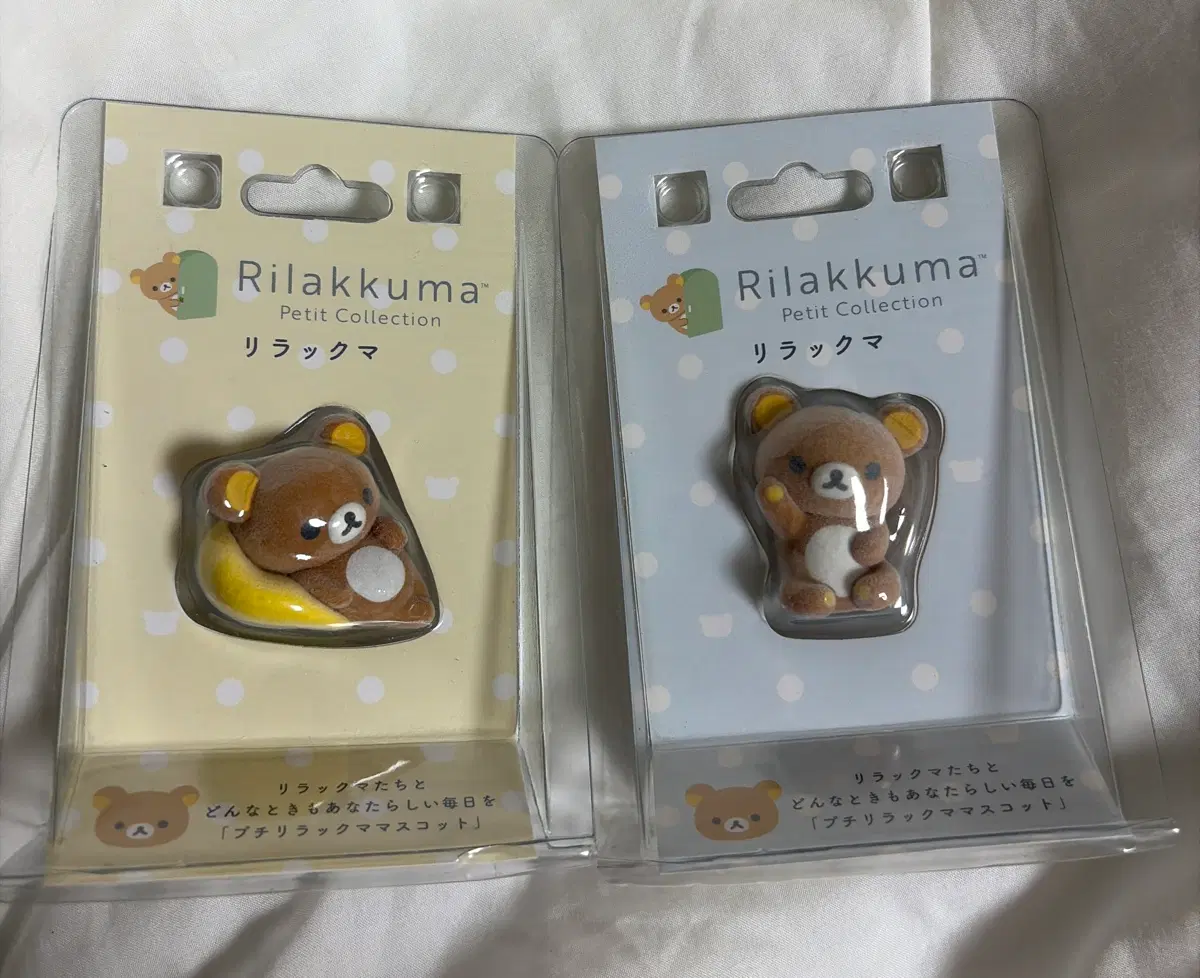 산엑스 리락쿠마 Petit Collection 피규어 2종 일괄판매