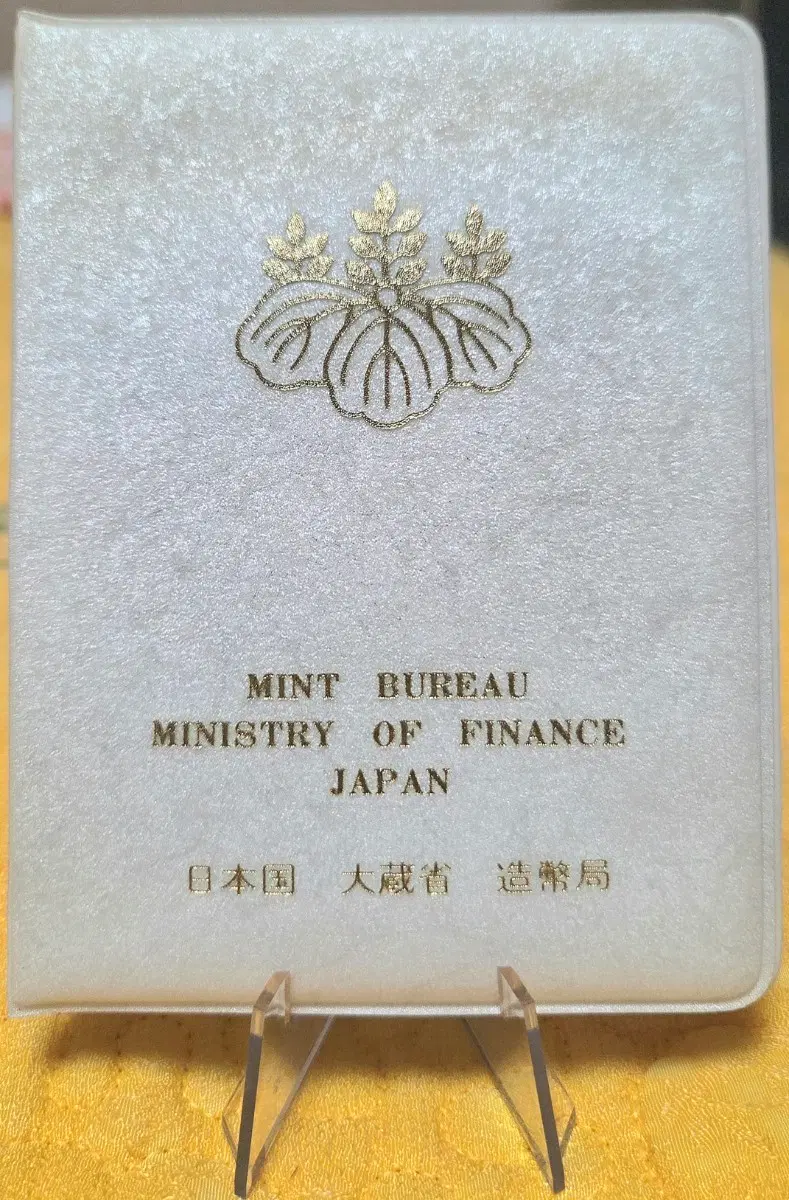 <희귀품> 일본 조폐국 재무성 1975년 민트세트