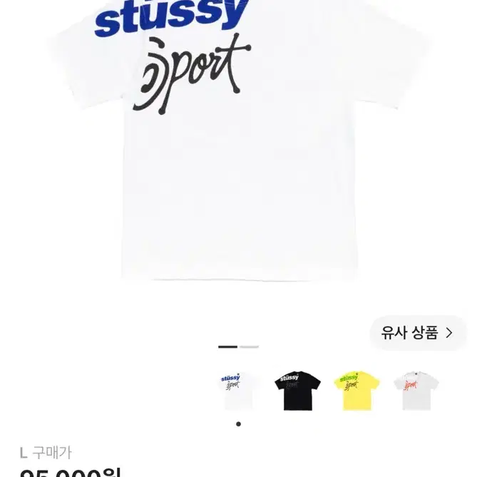 Stussy Sport Stone Washed T-shirt White L | Bunjang Global