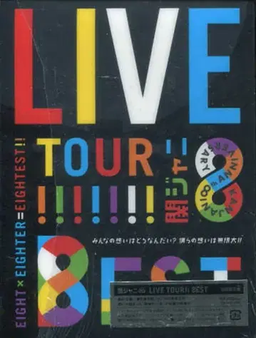 칸쟈니에이또 DVD 초회 한정판 2012 8EST 모두의 마음은 어떻다는 거야?