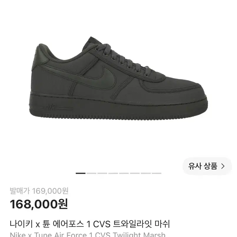 [300]나이키 x 튠 에어포스 튠구성품포함