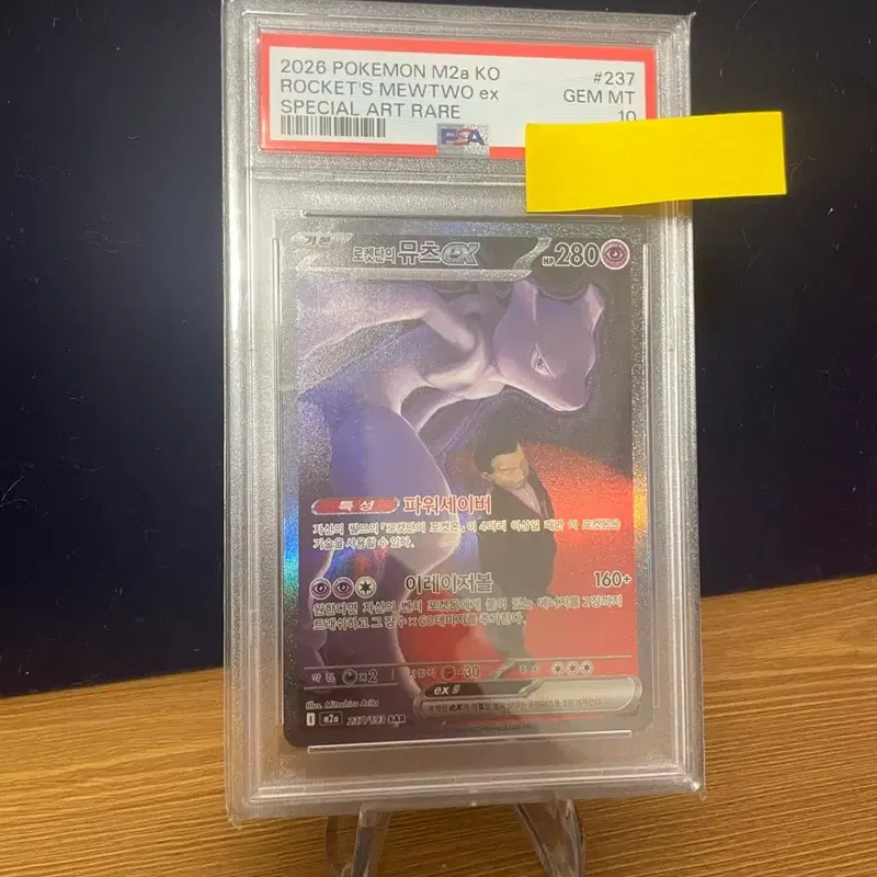 포켓몬카드 로켓단의 뮤츠 sar psa10