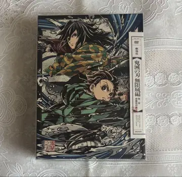 귀멸의 칼날 무한성편 아카자 재래 DVD 완전 생산 한정판