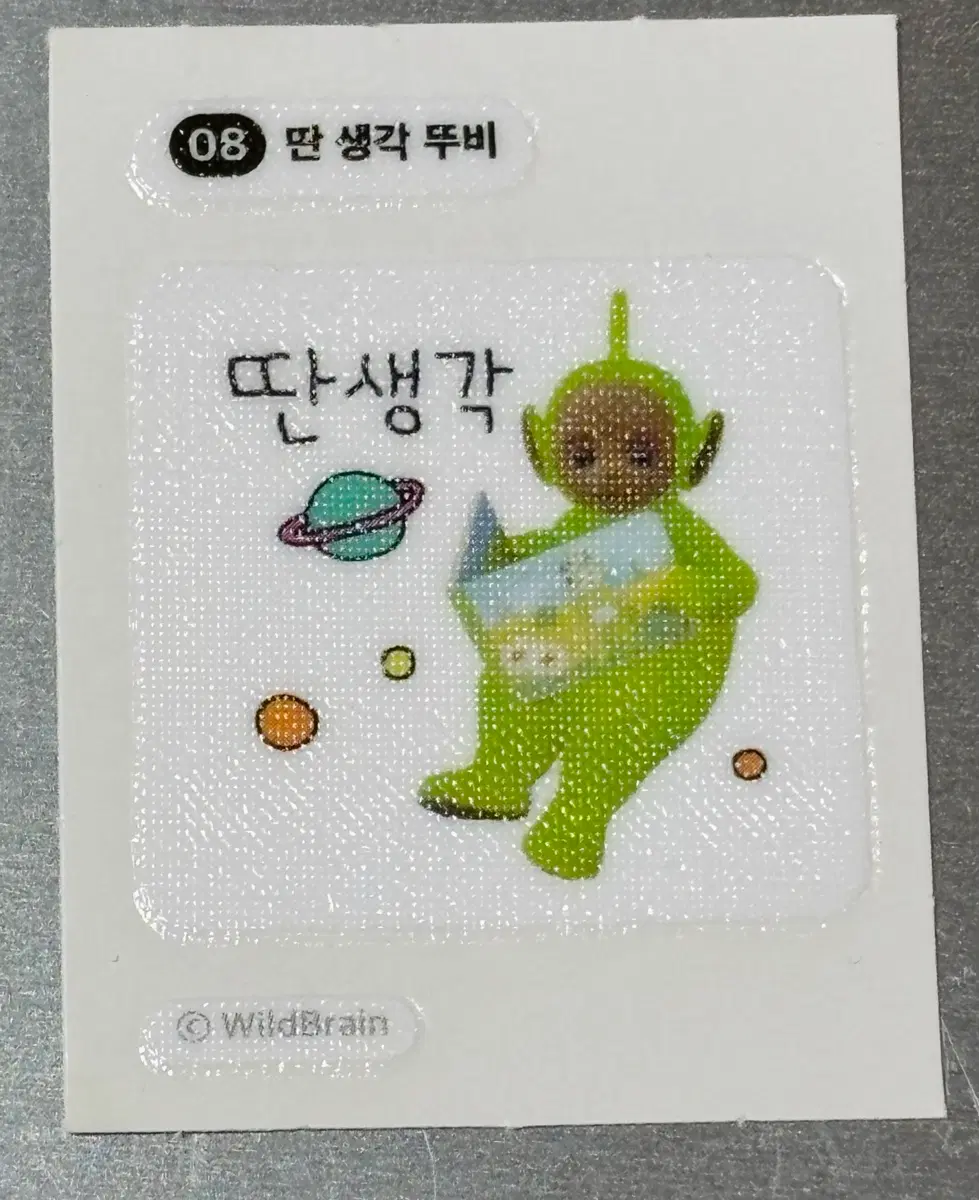 텔레토비 띠부씰 - 08 딴생각 뚜비