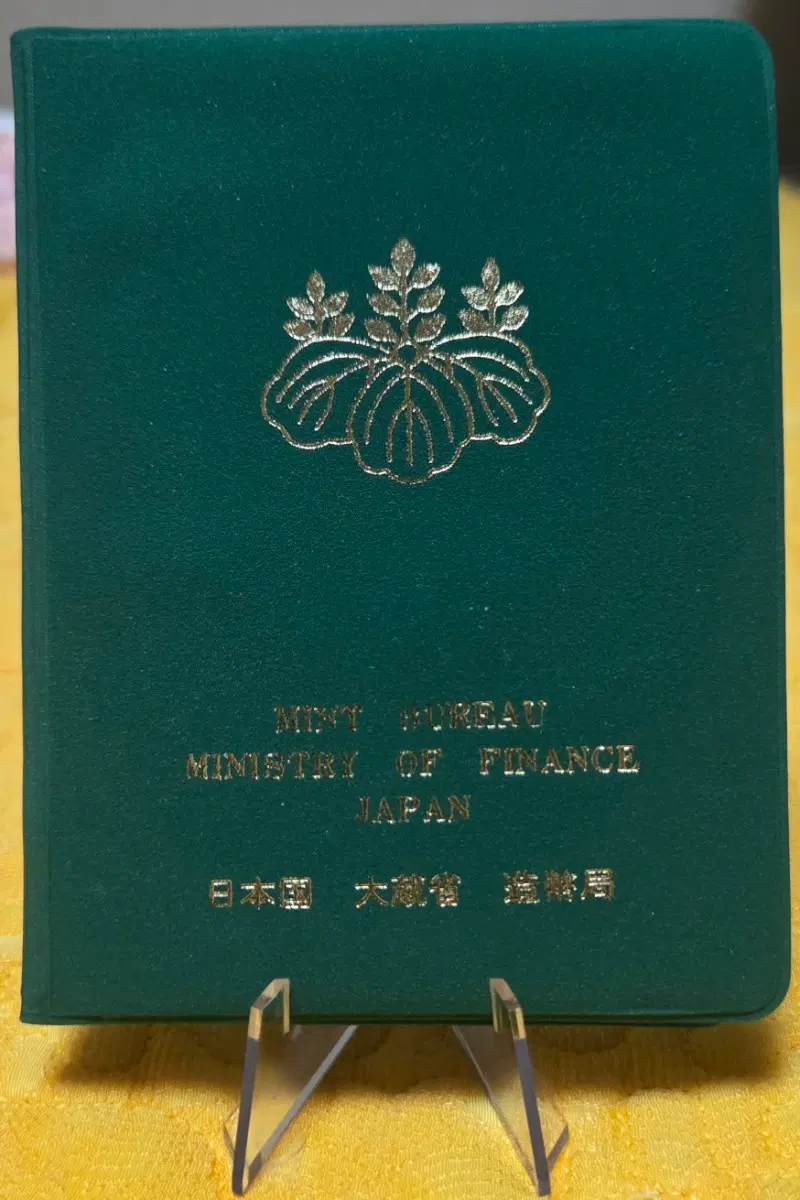 <희귀품> 일본 조폐국 재무성 1980년 민트세트