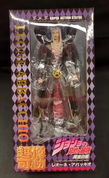 메디코스 초상가동 레오네 아바키오