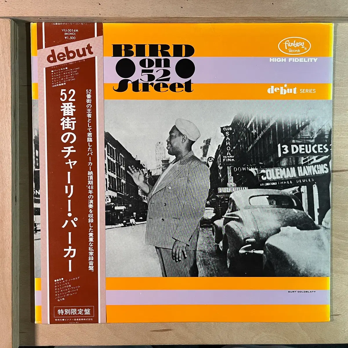 Charlie Parker Bird On 52nd Street 일본 1976년 LP
