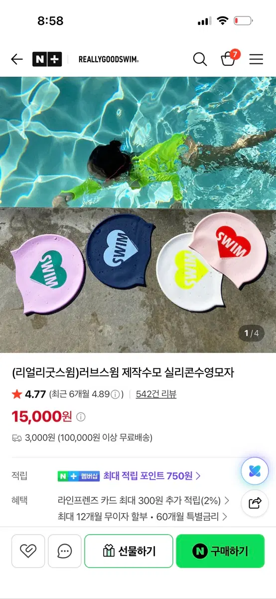수모 두개일괄
