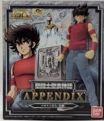 BANDAI 성투사성해 신화 APPENDIX/아펜딕스 쿠루마다 마사미 페가수스 세이야 사복