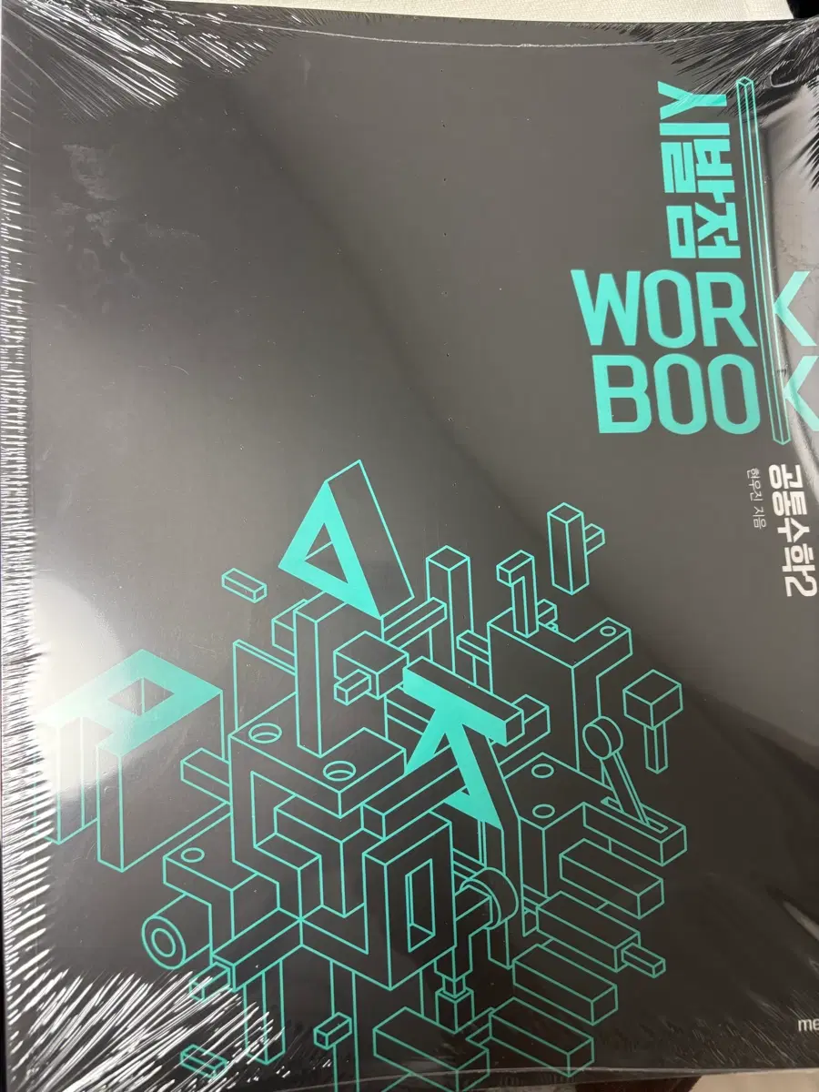 현우진 시발점 워크북(공수2)(22개정)