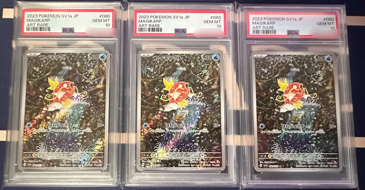 일판) 신지칸다 잉어킹 PSA10 5장