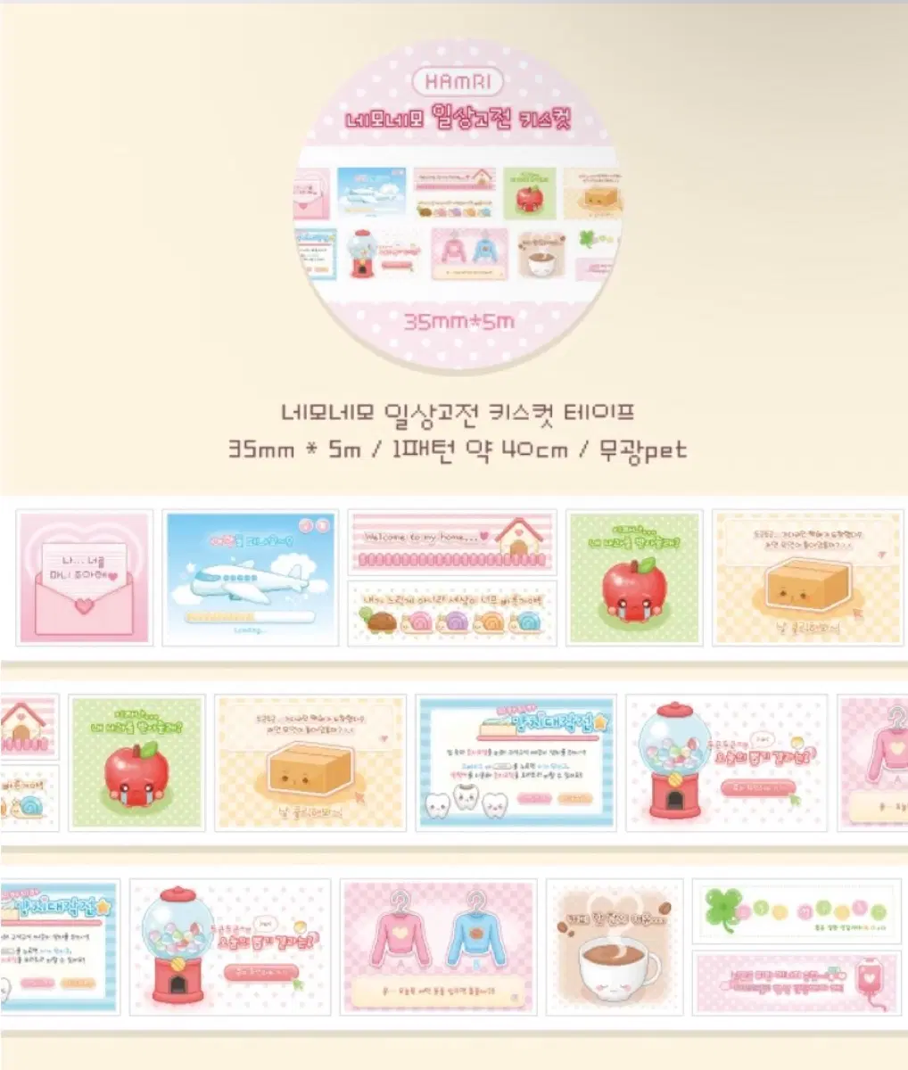 햄리 네모네모 일상고전 키스컷