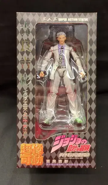 메디코스 초상가동 요시카게 키라