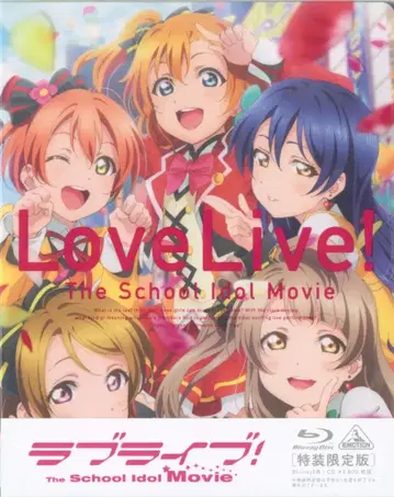 애니메이션 Blu-ray 러브 라이브! The School Idol Movie 특장 한정판