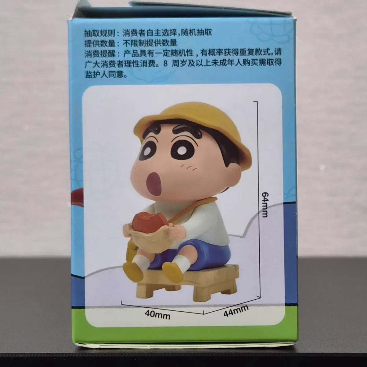 [UY] 6.4cm 짱구는못말려 피규어 해바라기반 간식 시간 짱구