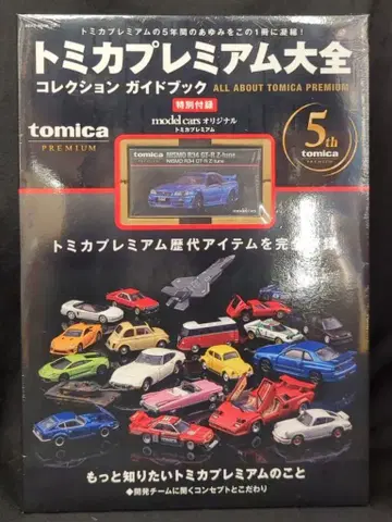 타카라토미 토미카 프리미엄/모델카즈 오리지널 토미카 프리미엄 대전 특별 부록 NISMO R34 GT-R Z-tune