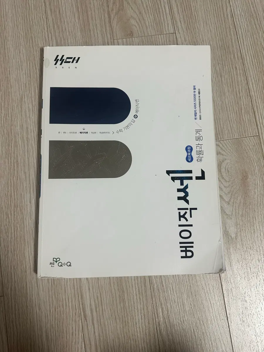 미사용) 베이직쎈 확률과 통계