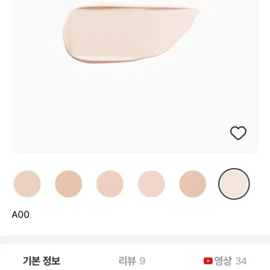 Vdl 퍼펙팅 쿠션 13호 리필