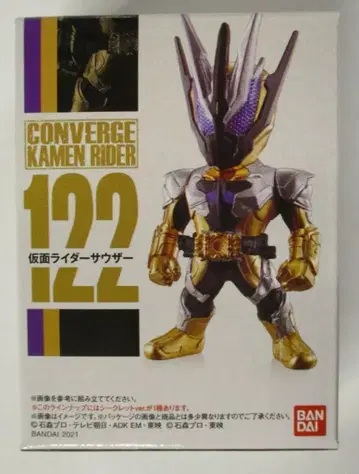 반다이 CONVERGE KAMEN RIDER 21 가면라이더 제로원 가면라이더 사우저 122