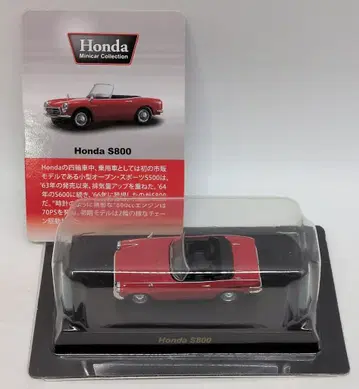 교쇼 1/64 Honda 미니카 컬렉션 Honda S800 (레드)