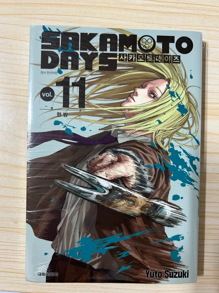 사카모토데이즈 11권
