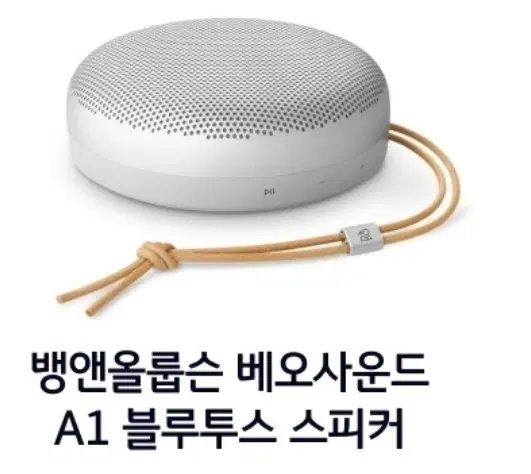 [미개봉상품]뱅앤올룹슨 베오사운드 A1 블루투스 스피커