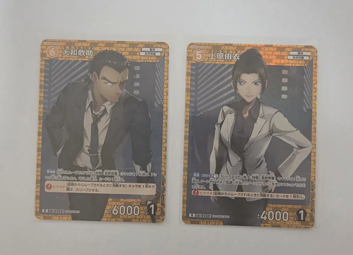 코난 TCG 칸스케&유이 일괄
