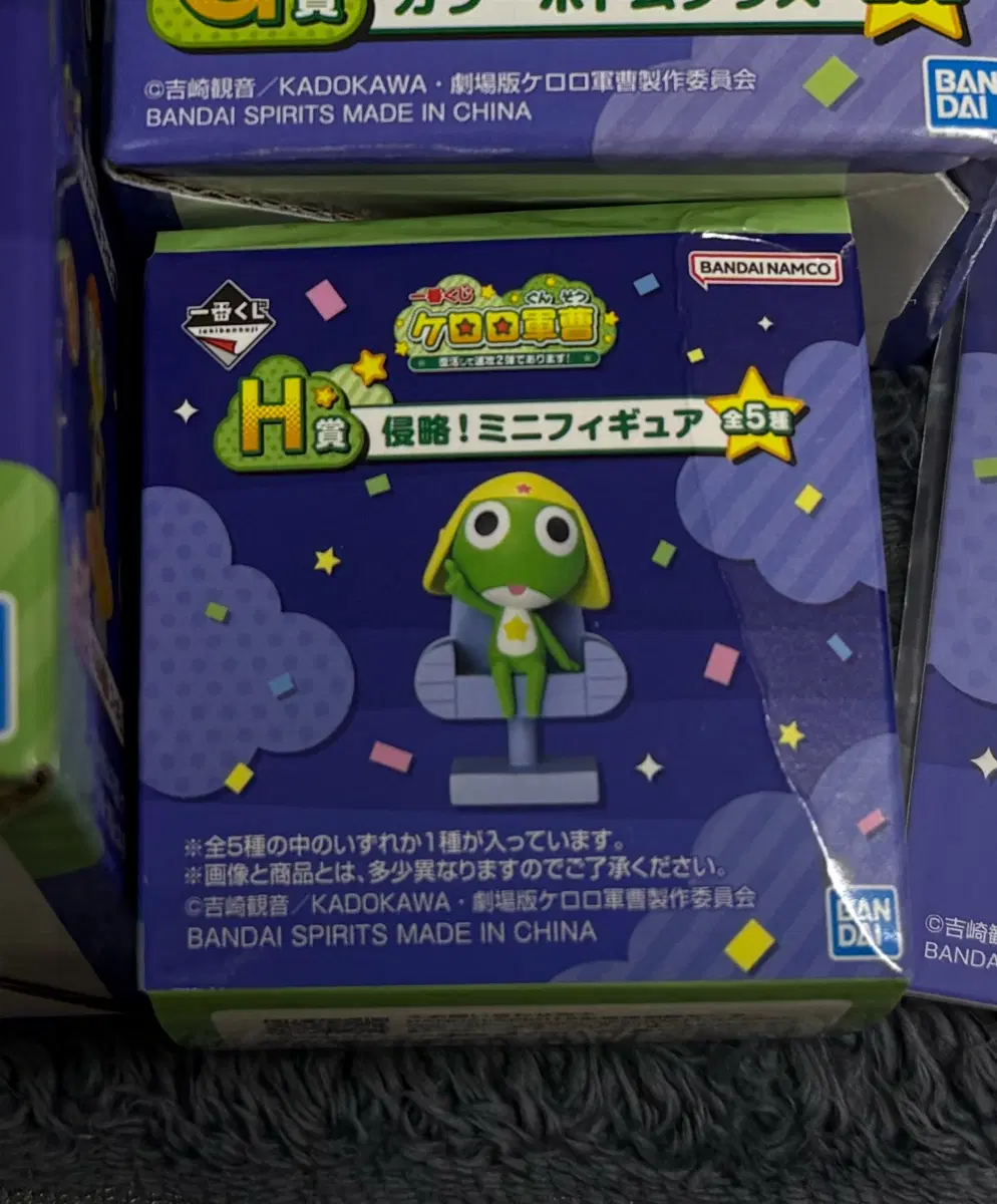 케로로 쿠지 미니피규어 기로로 H상