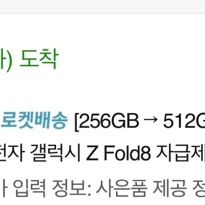 갤럭시z폴드8 자급제(512GB) 라벤더