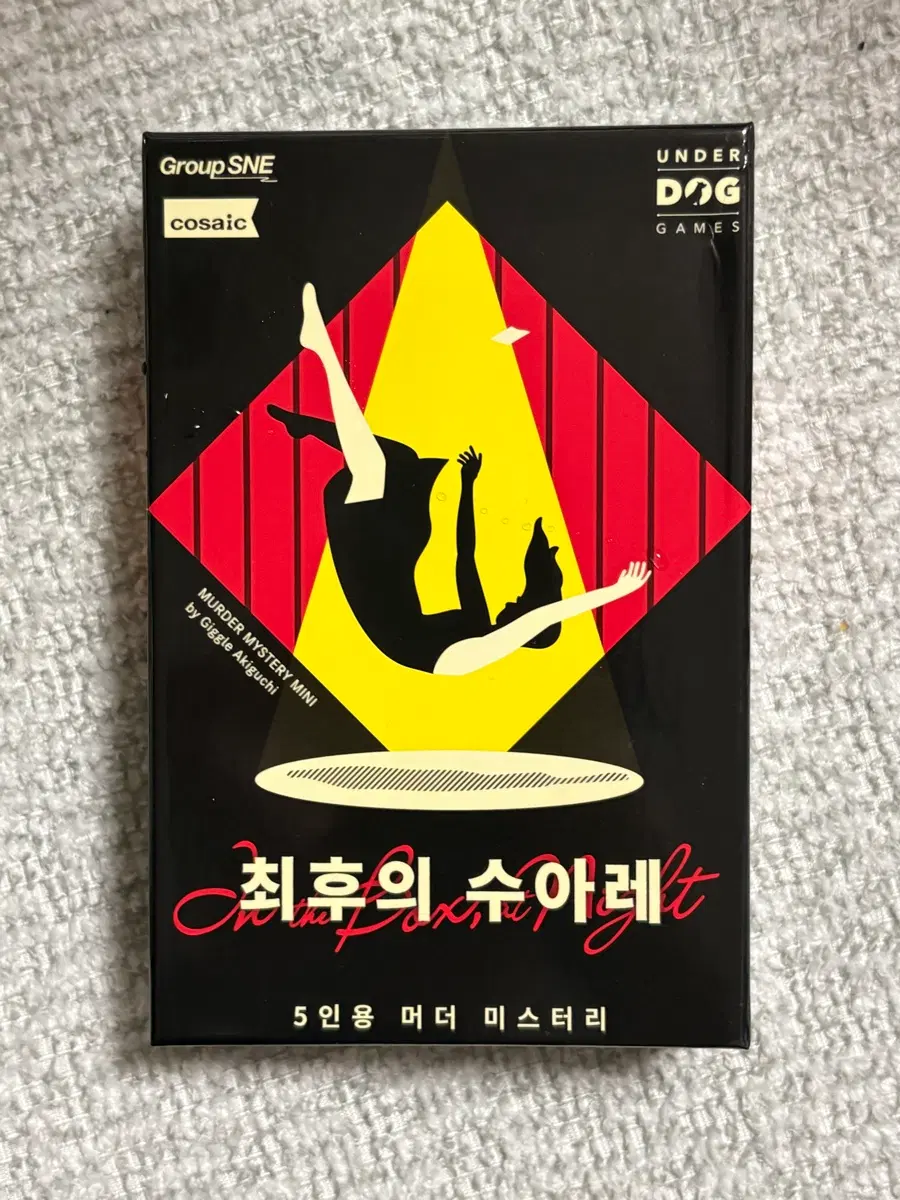 최후의 수아레