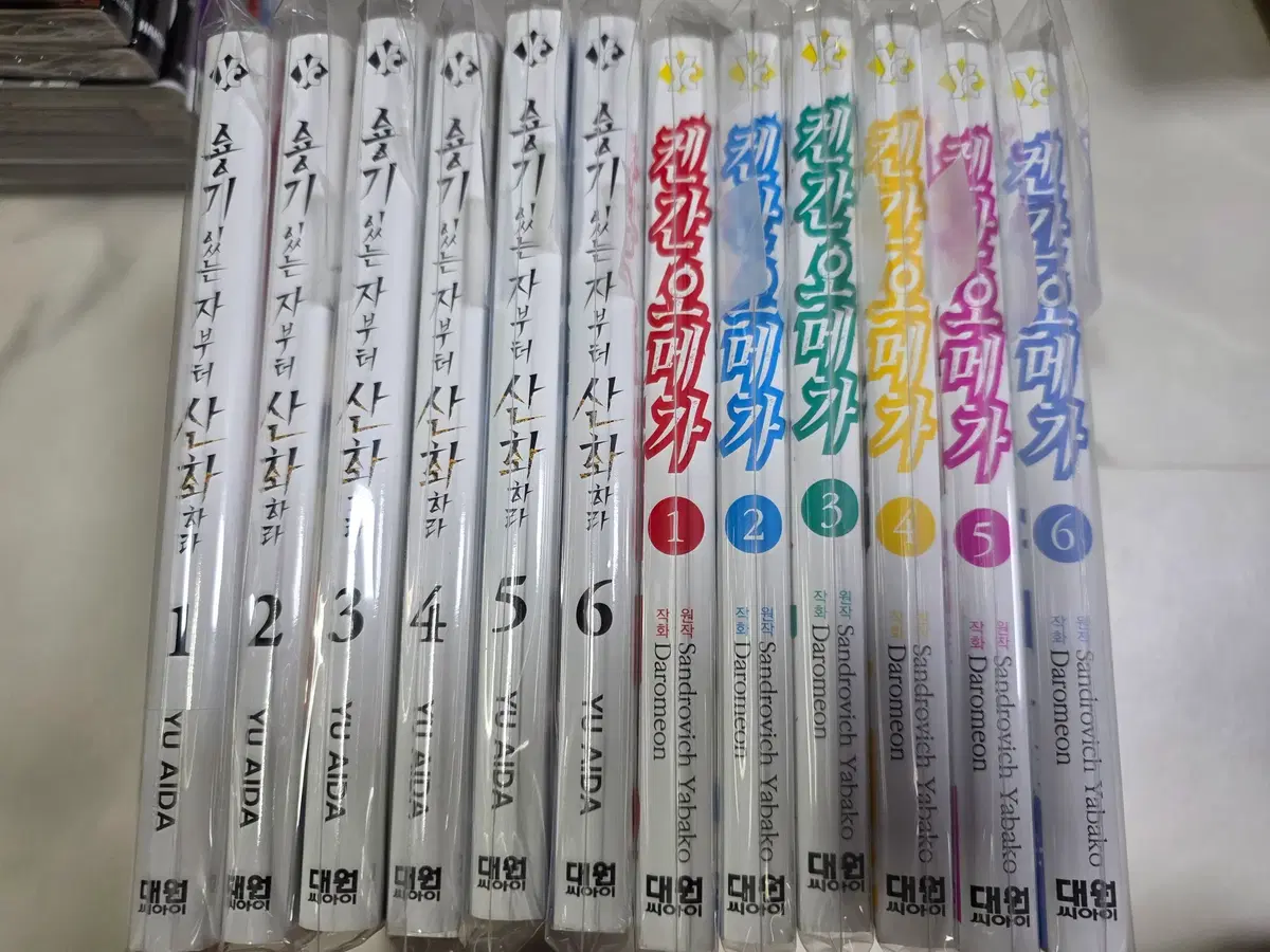켄간오메가 1권~6권, 용기있는자부터 산화하라 1권~6권 일괄 판매합니다.