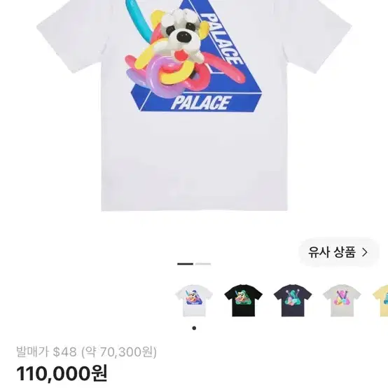 팔라스 트라이 트위스터 티셔츠 화이트 23SS