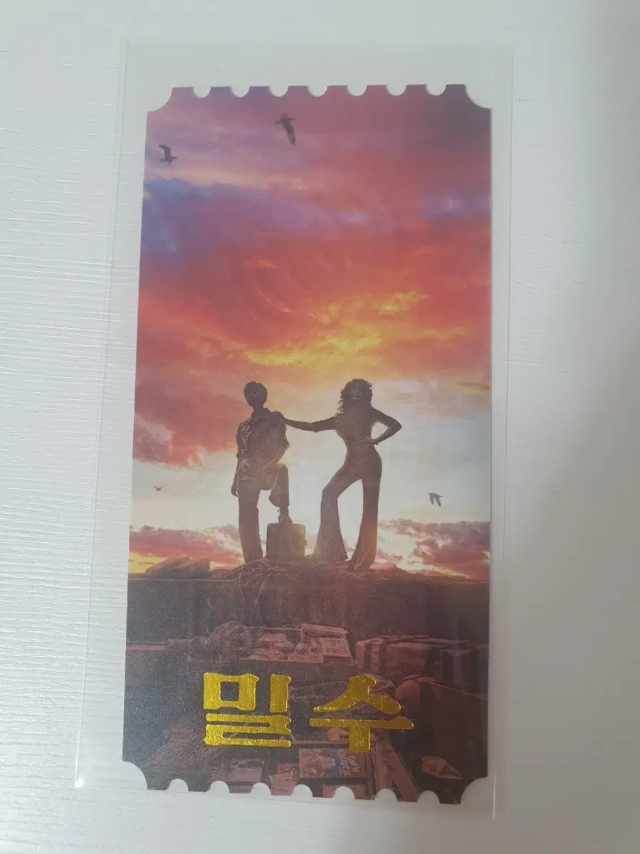 오티 메가박스 밀수