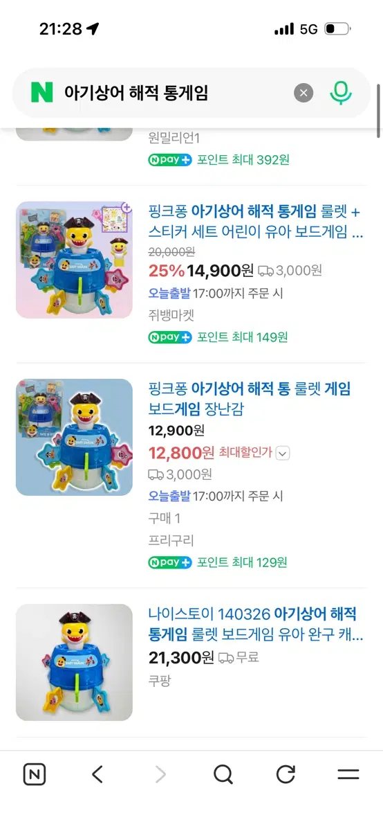 핑크퐁 아기상어 해적 통게임 미개봉 새제품