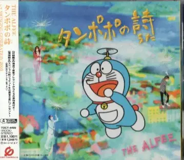 애니메이션 CD THE ALFEE 민들레의 시 (도라에몽 자켓 Ver.)