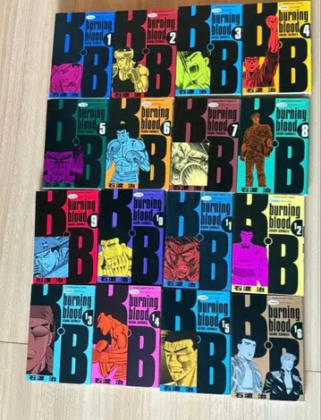 BB 전16권 세트 이시와타 오사무