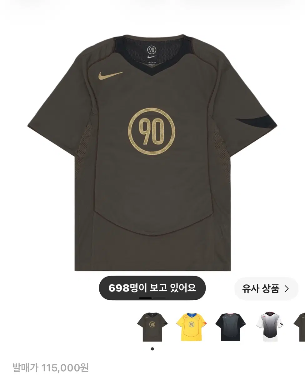 구해요!! 나이키 토탈 90 드라이핏 숏슬리브