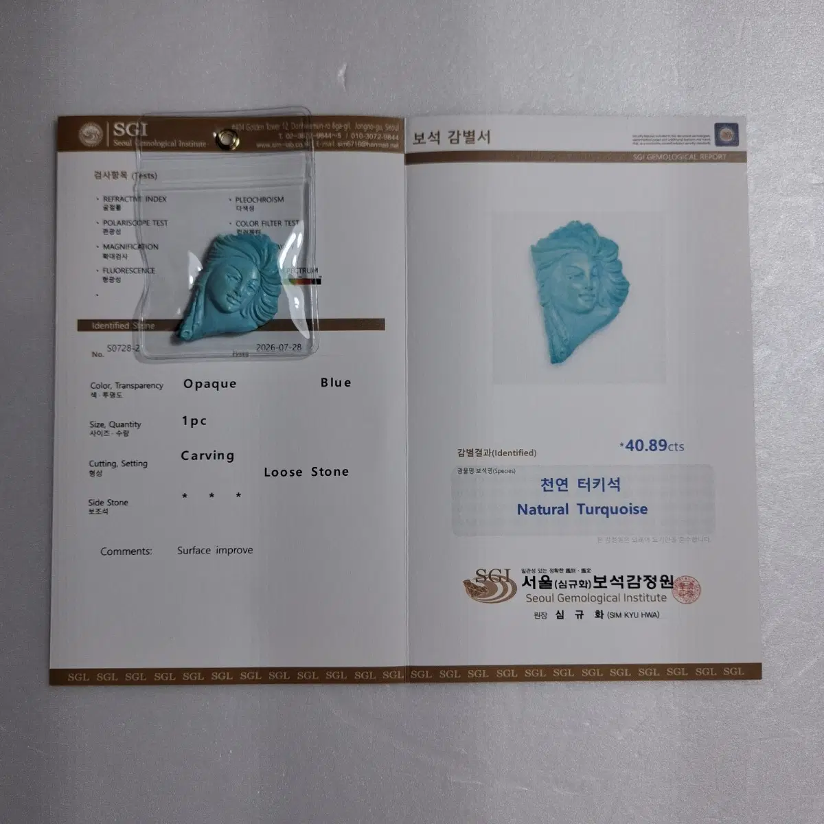 터키석 인물 조각 40ct