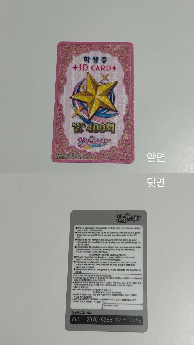 [급처] 아이엠스타 카드 !!싸게!! 팔아요